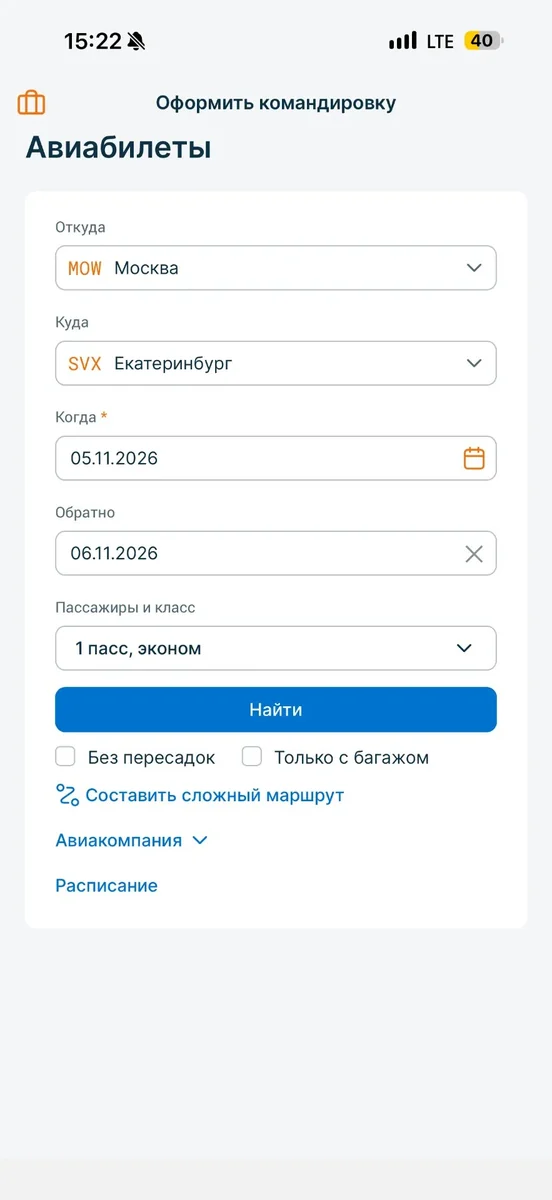 Приложение: поиск авиабилетов Москва — Екатеринбург